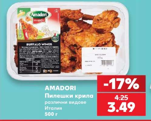 AMADORI