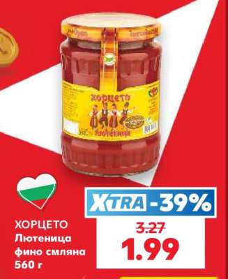 ХОРЦЕТО