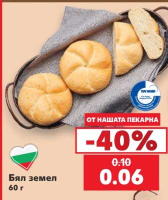 Бял земел