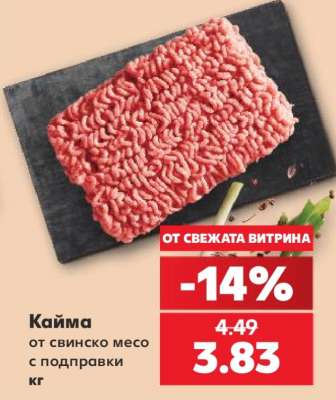 Кайма