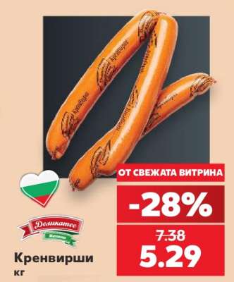 Кренвирши