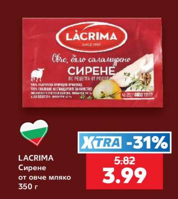 LACRIMA Сирене