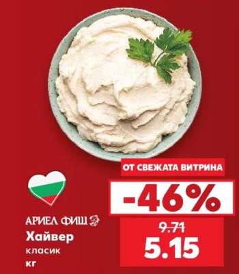 Хайвер