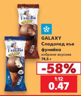 GALAXY