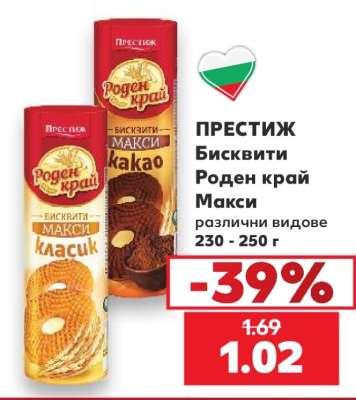 ПРЕСТИЖ Бисквити Роден край Макси