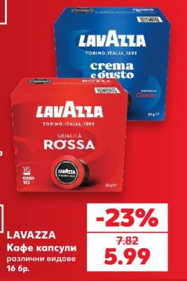 LAVAZZA