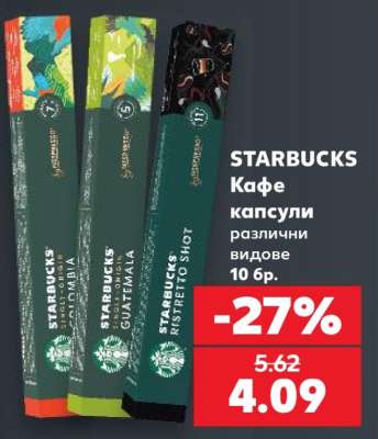 STARBUCKS