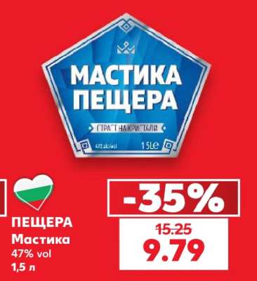 Пещера Мастика