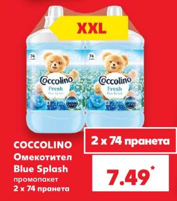 COCCOLINO