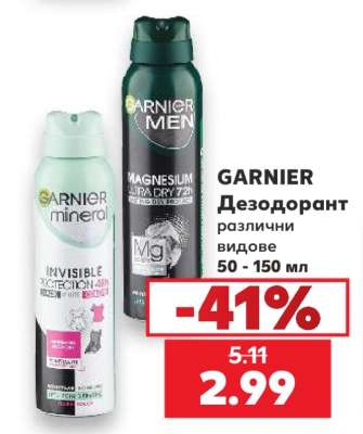 GARNIER Дезодорант