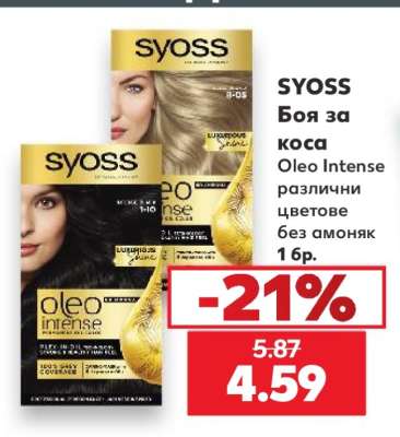SYOSS Боя за коса
