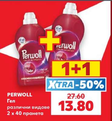 Perwoll