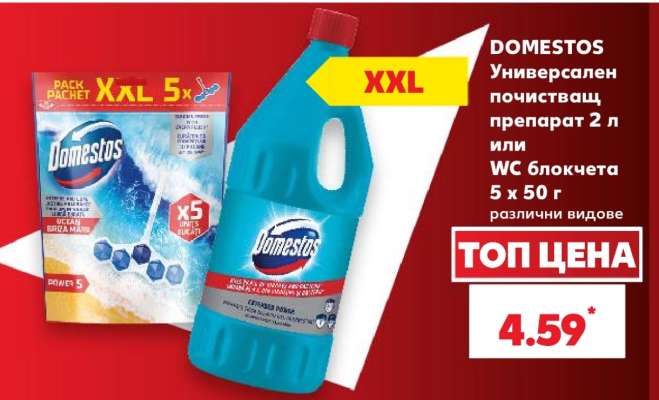 DOMESTOS
