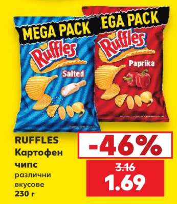 RUFFLES