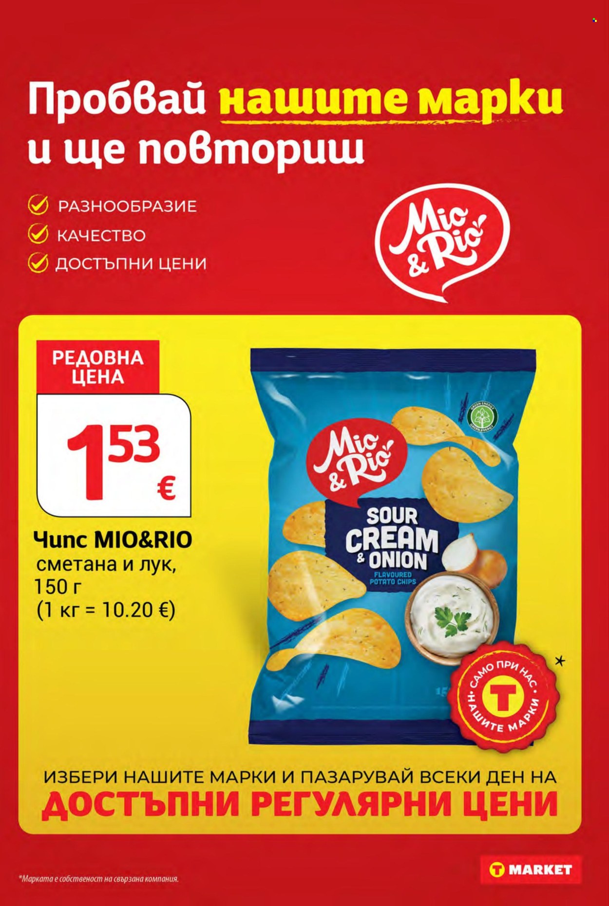 Брошура на Т Маркет - 01.09.2026 - 07.09.2026. Страница 25