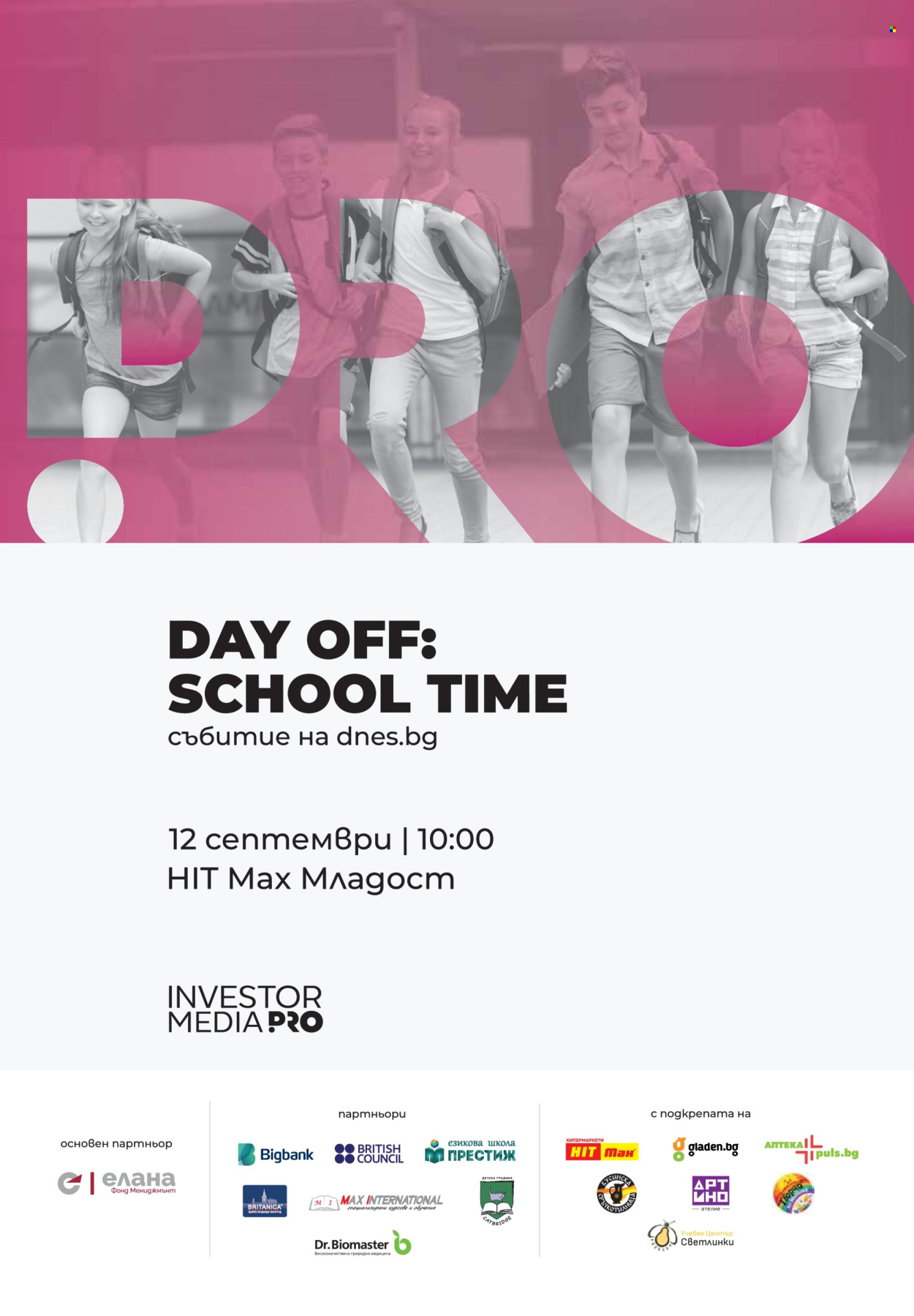 Брошура на HIT Max - 03.09.2026 - 09.09.2026. Страница 10