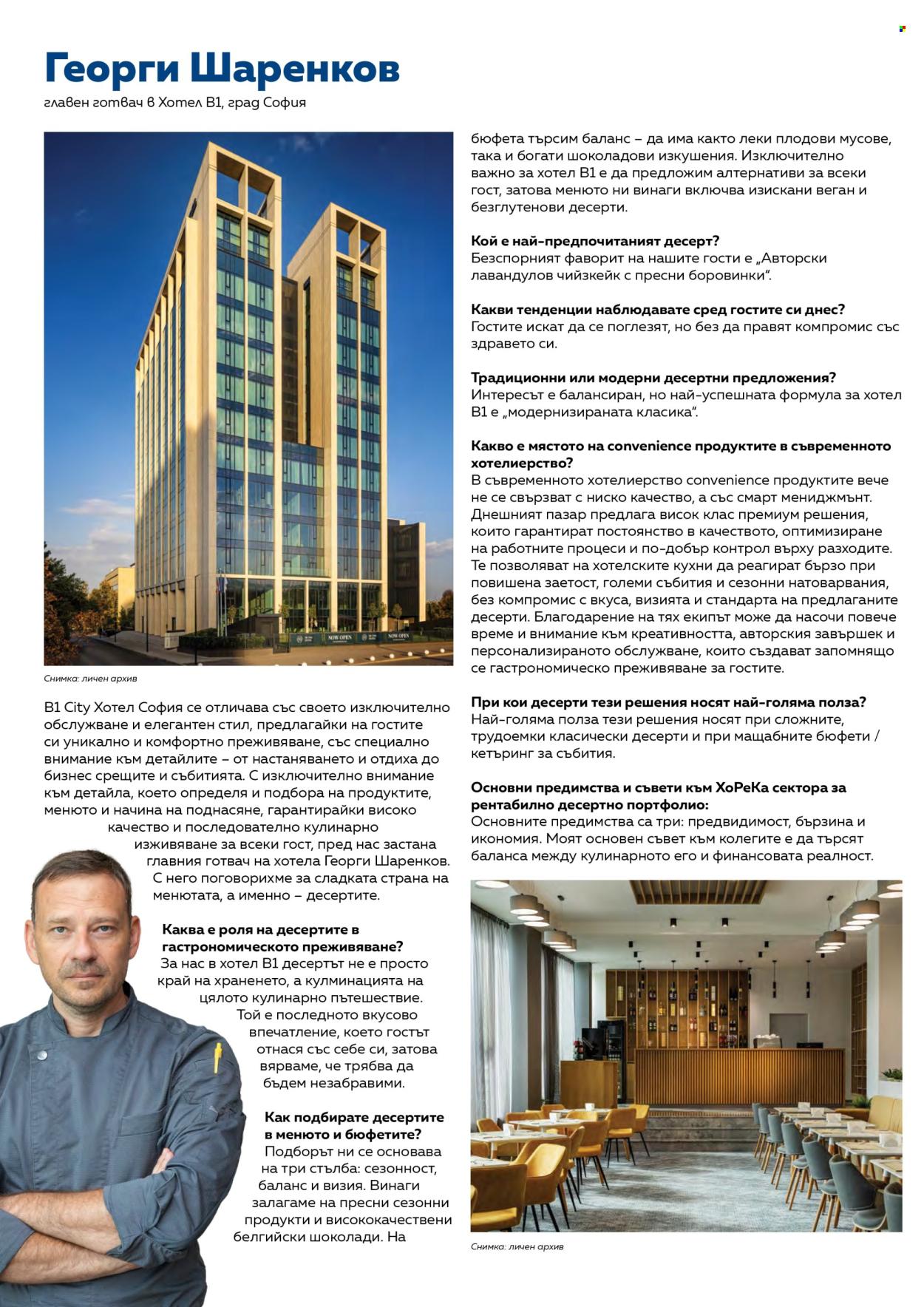 Брошура на МЕТРО - 01.09.2026 - 31.10.2026. Страница 4