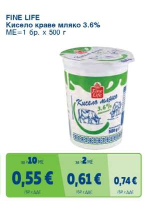 FINE LIFE Кисело краве мляко 3.6%