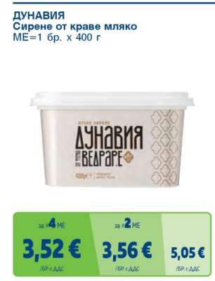 ДУНАВИЯ