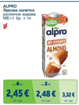 ALPRO Ядкова напитка