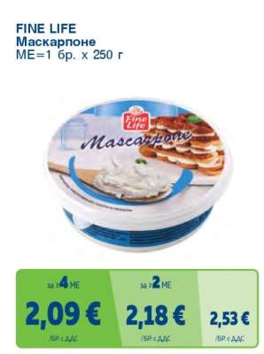 FINE LIFE Маскарпоне