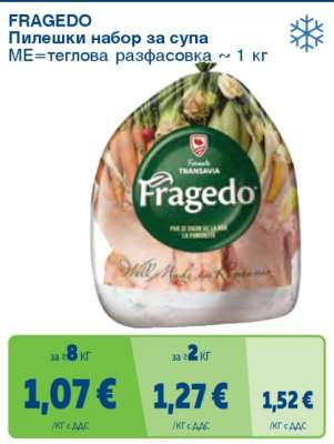 FRAGEDO Пилешки набор за супа