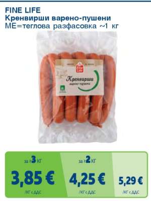 FINE LIFE Кренвирши варено-пушени