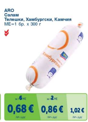 ARO Салам