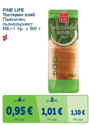 FINE LIFE Тостерен хляб