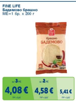 FINE LIFE Бадемово брашно