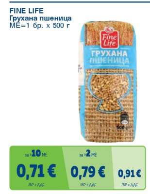 FINE LIFE Грухана пшеница