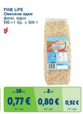 FINE LIFE Овесени ядки