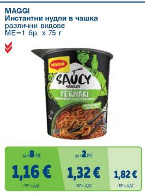 MAGGI Инстантни нудли в чаша