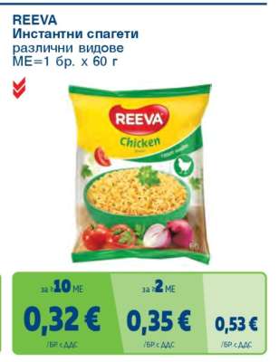 REEVA Инстантни спагети