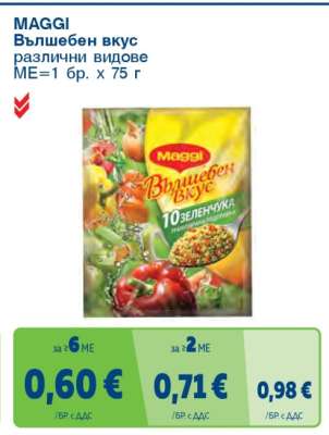 MAGGI Вълшебен вкус