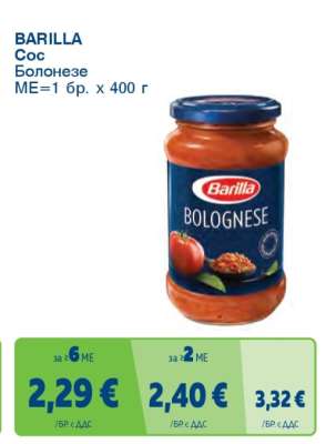 BARILLA