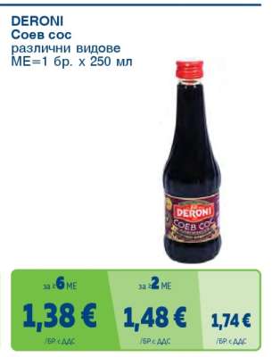 DERONI Соев сос