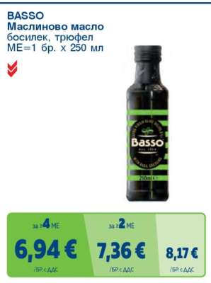 BASSO Маслиново масло