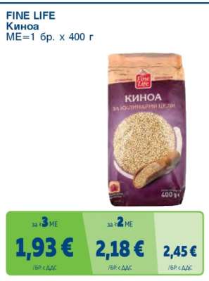 FINE LIFE Киноа
