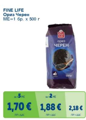 FINE LIFE Ориз черен