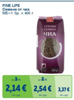 FINE LIFE Семена от чиа