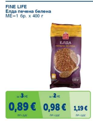 FINE LIFE Елда печена белена