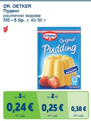 DR. OETKER Пудинг