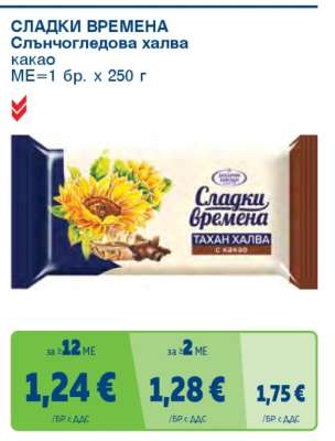 СЛАДКИ ВРЕМЕНА