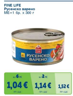 FINE LIFE Русенско варено