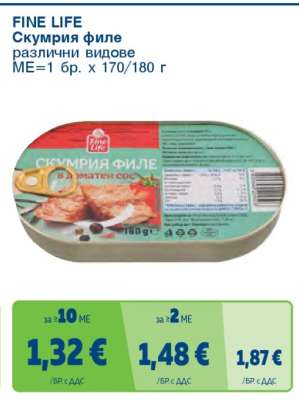 FINE LIFE Скумрия Филе