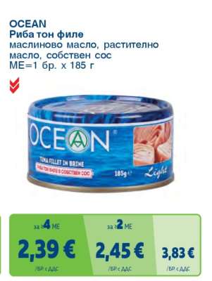 OCEAN Риба тон филе