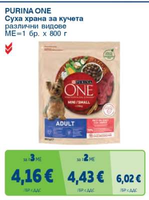 PURINA ONE