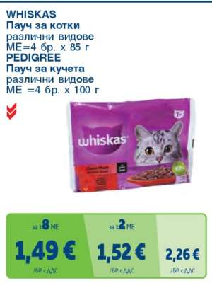 WHISKAS Пауч за котки