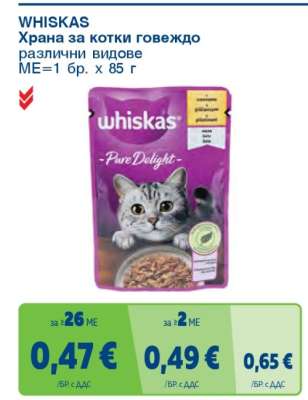 WHISKAS